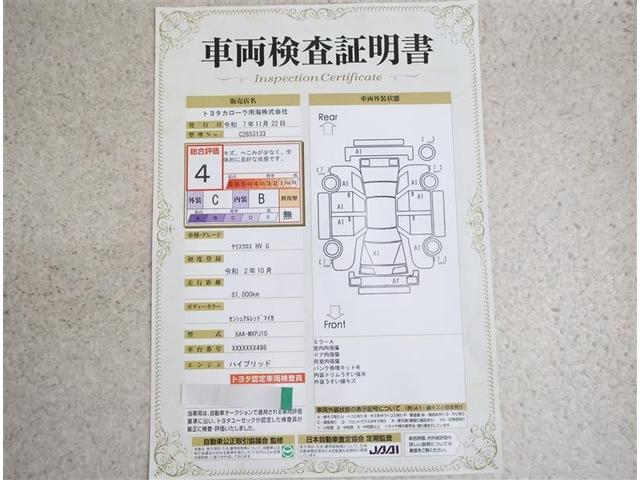 ヤリスクロス ハイブリッドＧ　ＴＳＳ　イモビライザー　バックモニタ－　エアコン　ＬＥＤヘッドライト　インテリキー　フルセグＴＶ　パワーウィンド　Ｗエアバック　オートクルーズ　キーフリー　ドライブレコーダー　横滑防止装置　エアバッグ（20枚目）