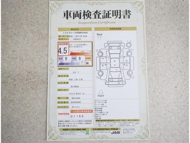 ライズ Ｚ　誤発進抑制機能　エアコン　スマートキー＆プッシュスタート　地デジＴＶ　ＶＳＡ　盗難防止装置　アイドリングストップ機能　クルコン　バックモニター　ナビ＆ＴＶ　ＬＥＤヘッドライト　アルミホイール　キーレス（20枚目）