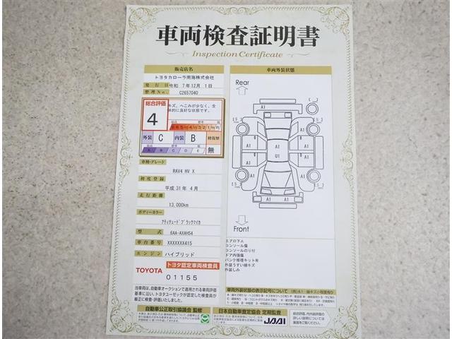 RAV4 ハイブリッドX PCS DVD再生機能 フルセグテレビ エアコン LED ワンオーナー車 エアバッグ 横滑り防止装置 Bカメ カーテンエアバッグ ナビTV クルーズコントロール 4WD アルミ 盗難防止装置 パワステ(20枚目)