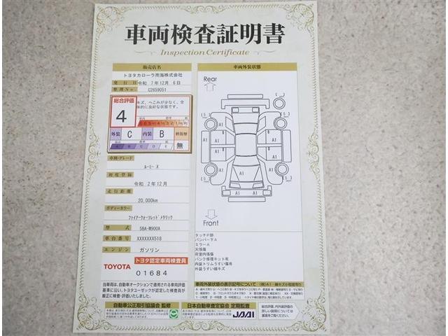 ルーミー X 左オートスライド AC VSC 地上デジタル PW WエアB ワンオーナ イモビライザー パワーステアリング エアバッグ バックモニター アイドルストップ キーレスエントリー ナビTV メモリナビ(20枚目)