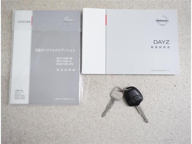 デイズ J 横滑り防止装置付 レーダーB 地デジテレビ バックビューモニター WSRS フロントベンチシート パワーウィンド ナビ&TV キーフリー ワンオーナー車 SRS PS メモリーナビ ETC車載器 AC(17枚目)