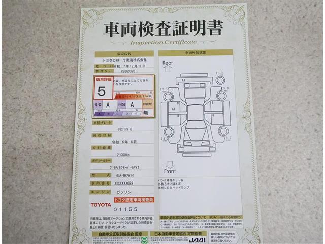 ヤリス ハイブリッドG LEDライト AC100V電源 スマートキー ETC フルセグ バックモニター 衝突被害軽減ブレーキ クルーズC 横滑り防止装置 オートエアコン メモリーナビ イモビ ワンオーナー(20枚目)