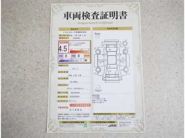 ハリアー Z エアロ 盗難防止 パノラマルーフ 運転席パワーシート 地デジ 横滑防止装置 リアビューカメラ ヘッドライトLED アルミホイール Wエアバッグ キーレス ドラレコ付き スマートキ- サイドエアバッグ(20枚目)