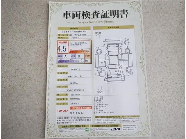 アルファード ２．５Ｓ　片側パワスラ　地上デジタル　Ｗエアコン　フルオートエアコン　盗難防止システム　横滑り防止　ＡＷ　クルーズＣ　ＴＶ　パワーステアリング　ＬＥＤランプ　キーレスエントリー　エアバック　ＷエアＢ　ＥＴＣ（20枚目）