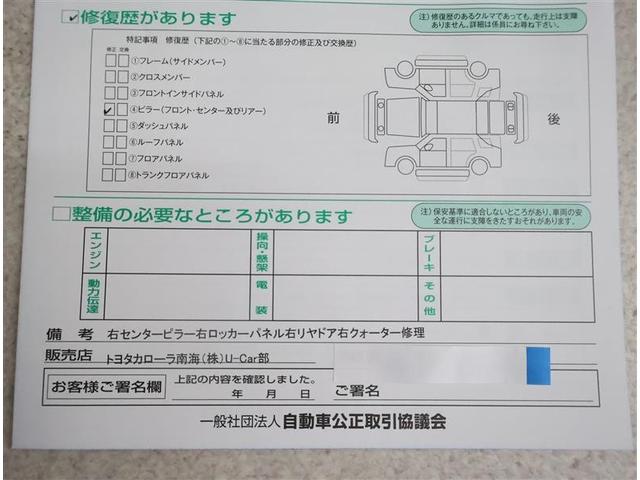 シエンタ ファンベースＧ　バックモニタ－　イモビ　ＤＶＤ再生可　パワステ　アイスト　地デジＴＶ　デュアルエアバッグ　横滑り防止装置　エアバッグ　オートエアコン　パワーウィンドウ　ＡＢＳ　スマートキー　ワンオーナー車　ＥＴＣ（19枚目）