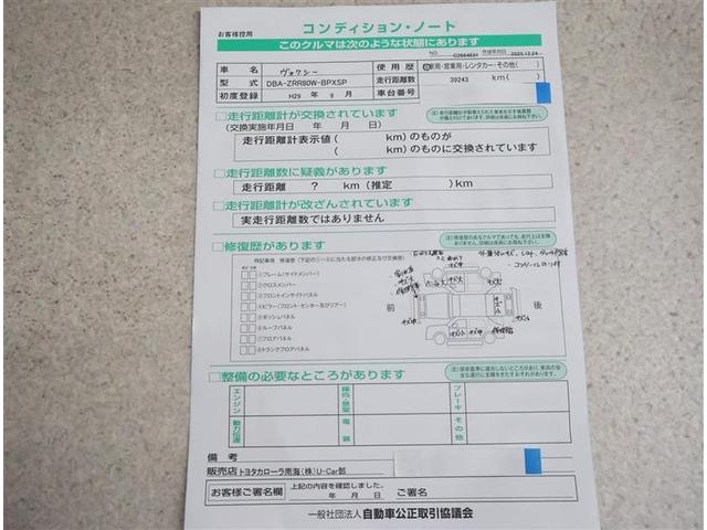 ヴォクシー ＺＳ　両電動スライドドア　地デジ　盗難防止システム　オートエアコン　ダブルエアバッグ　ＤＶＤ再生可　ドライブレコーダー　ＥＴＣ　ＬＥＤヘッドライト　キーレスエントリー　メモリーナビ　オートクルーズ　ナビＴＶ（19枚目）