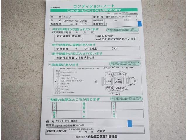 シエンタ Ｇ　ナビ・ＴＶ　スマートキープッシュスタート　アイドリングＳ　ＡＷ　ワンセグテレビ　フルオートエアコン　パワーウィンド　ＥＴＣ　運転席エアバック　パワステ　キーフリーシステム　ＡＢＳ　３列　両側自動Ｄ（18枚目）