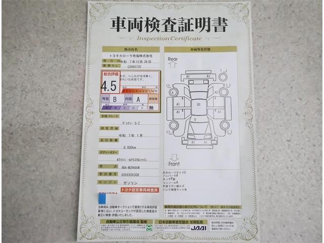 ヴォクシー Ｓ－Ｚ　ＤＶＤ再生機能　スマートキープッシュスタート　両側電動パワースライドドア　パワーウインドウ　１オナ　ＥＴＣ車載器　ＬＥＤライト　デュアルエアコン　アルミホイール　盗難防止装置　横滑り防止機能　ナビＴＶ（20枚目）