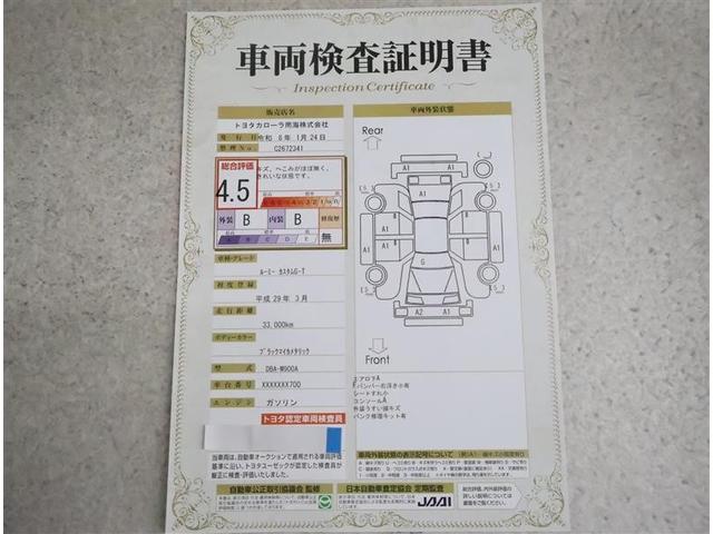 ルーミー カスタムＧ－Ｔ　Ｗ電動ドア　アイドリングストップ機能　運転席助手席エアバッグ　クルーズＣ　エアバック　キーレスエントリー　パワーウインドウ　インテリキー　ＬＥＤ　アルミ　１オーナー　横滑防止　エアロ　エアコン　イモビ（20枚目）