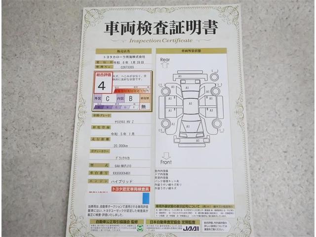 ヤリスクロス ハイブリッドＺ　ＡＣ１００　スマートキ　ワンオ－ナ－　衝突軽減ブレーキ　リヤカメラ　ＬＥＤヘッドライ　ＥＳＣ　クルーズＣ　パワーステアリング　アルミホイール　ＥＴＣ車載器　運転席パワーシート　イモビ　キーフリー（20枚目）