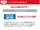 ハイブリッドＳｉ　ダブルバイビーＩＩ　Ｂカメラ　横滑り防止装置　ＬＥＤ　エアロ　地デジ　ドラレコ　オートクルーズ　ＤＶＤ再生可　メモリナビ　フルフラット　エアバッグ　ＥＴＣ　ナビ＆ＴＶ　３列シート　ＡＢＳ　アルミホイール　スマートキ（32枚目）