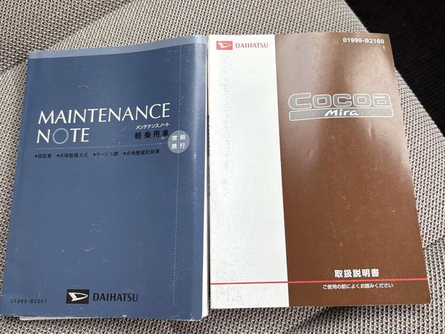 ミラココア ココアＸスペシャル　ブル―トゥースナビ　ＴＶ　キーレス　アルミ付　タイヤは２４年製です。（9枚目）