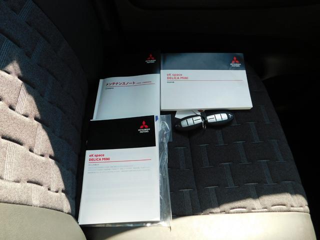 デリカミニ Ｇ　プレミアム　衝突被害軽減ブレーキ　踏み間違い防止　マイパイロット　９インチ純正ナビゲーション　マルチアラウンドモニター　フルセグテレビ　シートヒーター　両側電動スライドドア　禁煙車（20枚目）