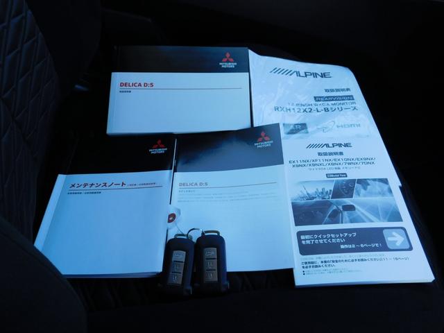 デリカＤ：５ Ｐ　アルパイン１１型ナビゲーション　１２．８型リアモニター　マルチアラウンドモニター　ユピテル前後ドライブレコーダー　電動サイドステップ　電動テールゲート　レーンチェンジアシスト　ＥＴＣ２．０（20枚目）