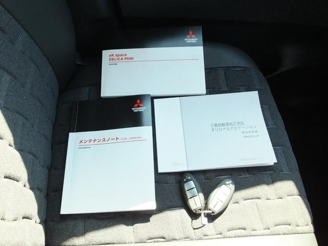 デリカミニ G プレミアム 当社元デモカー 2WD オリジナル9型ナビゲーション マルチアラウンドモニター デジタルルームミラー マルチインフォメーションディスプレイ 両側リヤハンズフリーオートスライドドア リヤサーキュレーター(20枚目)