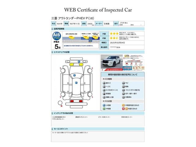 アウトランダーＰＨＥＶ Ｐ　ワンオーナー　衝突被害軽減ブレーキ　後側方車両検知警報システムメモリーナビ　全方位モニター　ＥＴＣ２．０　ドラレコ前後　マイパイロット　革シート　電動シート　電動リヤゲート　ＡＣ１５００Ｗ（19枚目）