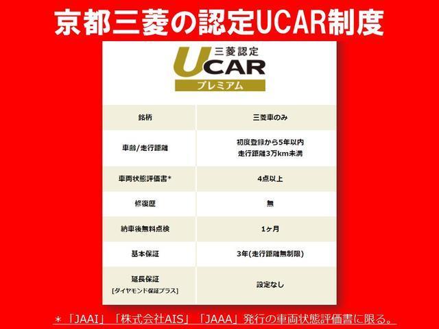 エクリプスクロスＰＨＥＶ Ｐ　ワンオーナー　衝突被害軽減ブレーキ　後側方車両検知警報システム　スマホ連携ナビ　全方位モニター　ＥＴＣ２．０　ドラレコ前後　レーダークルーズコントロール　電動シート　ＡＣ１５００Ｗ（74枚目）