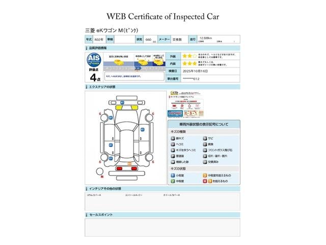 ｅＫワゴン Ｍ　ワンオーナー　メモリーナビ　バックカメラ　ドライブレコーダー前後　衝突被害軽減ブレーキ　踏み間違い防止装置　パーキングセンサー　シートヒーター　オートマチックハイビーム　キーレスエントリー（13枚目）