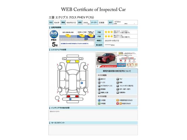 エクリプスクロスPHEV P 元試乗車 電気温水式ヒーター スマホ連携ナビ 全方位モニター ETC2.0 マイパイロット リモートコントロール 衝突被害軽減ブレーキ 後側方車両検知警報システム 電動シート 電動リヤゲート(17枚目)