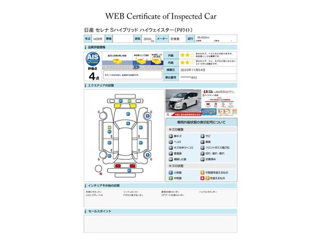セレナ ハイウェイスター メモリーナビ バックカメラ ETC ドライブレコーダー オートクルーズコントロール 衝突被害軽減ブレーキ パーキングセンサー 両側電動スライドドア アイドリングストップ フォグランプ スマートキー(16枚目)