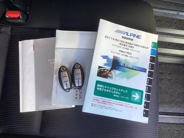 セレナ ハイウェイスター メモリーナビ バックカメラ ETC ドライブレコーダー オートクルーズコントロール 衝突被害軽減ブレーキ パーキングセンサー 両側電動スライドドア アイドリングストップ フォグランプ スマートキー(70枚目)