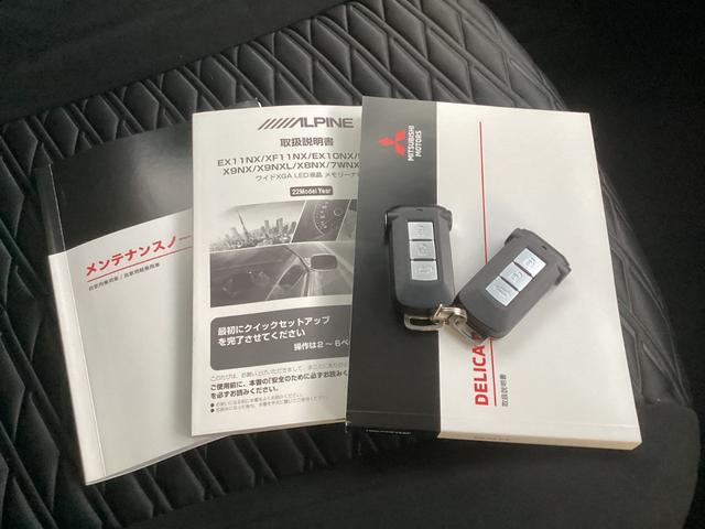 デリカD:5 P ワンオーナー メモリーナビ 全方位モニター 後席モニター ETC2.0 ドラレコ前後 レーダークルーズコントロール 衝突被害軽減ブレーキ 後側方車両検知警報システム 両側電動スライドドア 電動シート(80枚目)