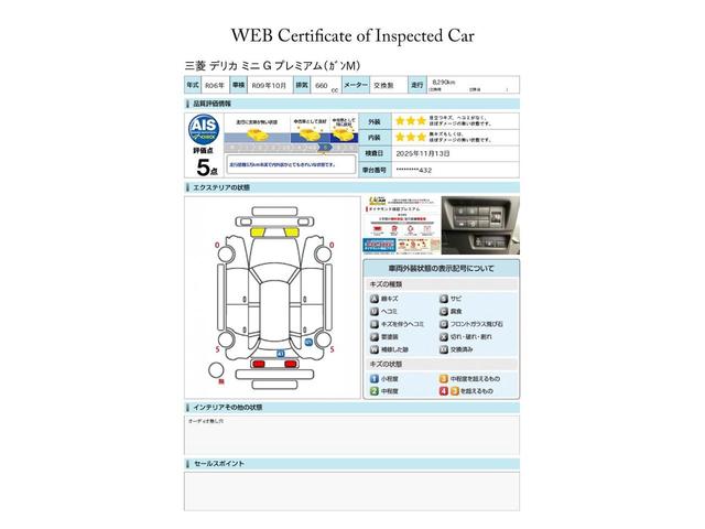 デリカミニ Ｇ　プレミアム　ワンオーナー　９インチメモリナビ　全方位モニター　マイパイロット　衝突被害軽減ブレーキ　踏み間違い防止装置　パーキングセンサー　両側電動スライドドア　オートマチックハイビーム　ルーフレール（15枚目）