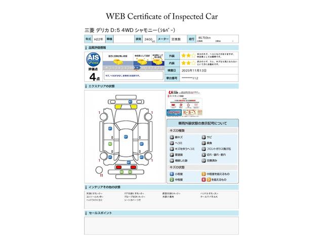 デリカＤ：５ シャモニー　ＨＤＤナビ　バックカメラ　ＥＴＣ　オートクルーズコントロール　両側電動スライドドア　横滑り防止装置　ディスチャージヘッドライト　オートライトコントロール　フォグランプ　スマートキー（14枚目）