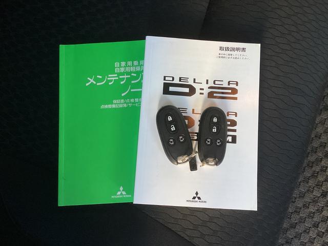 デリカＤ：２ カスタムハイブリッドＭＶ　ワンオーナー　メモリーナビ　バックカメラ　ドライブレコーダー　オートクルーズコントロール　衝突被害軽減ブレーキ　踏み間違い防止装置　両側電動スライドドア　シートヒーター　フォグランプ　スマートキー（62枚目）