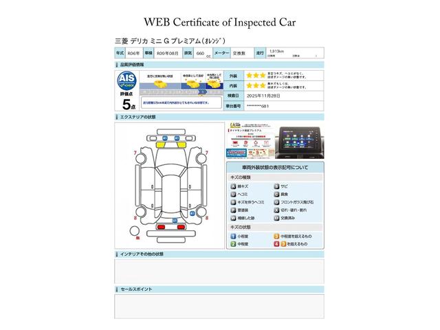 デリカミニ Ｇ　プレミアム　元試乗車　メモリーナビ　全周囲カメラ　　ＥＴＣ２．０　マイパイロット　衝突被害軽減ブレーキ　踏み間違い防止装置　パーキングセンサー　両側電動スライドドア　シートヒーター　オートマチックハイビーム（16枚目）