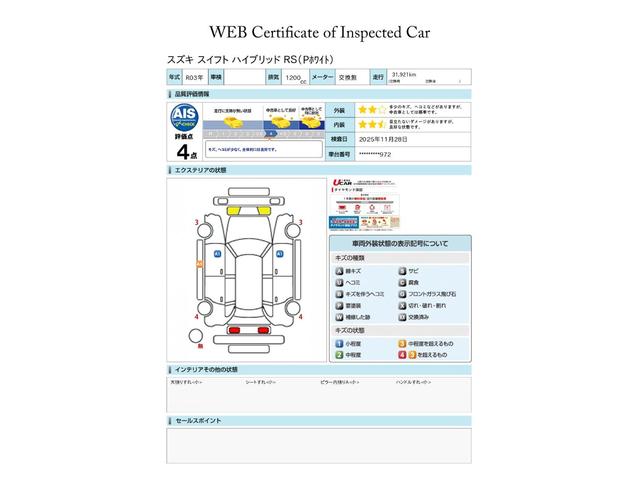 スイフト ハイブリッドRS ワンオーナー CDプレーヤー フォグランプ 衝突被害軽減ブレーキ 踏み間違い防止装置 パーキングセンサー 後側方車両検知警報システム レーダークルーズコントロール シートヒーター スマートキー(12枚目)