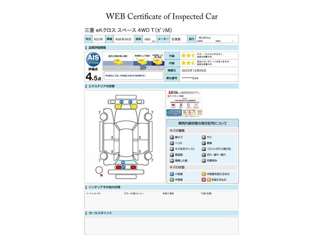 ｅＫクロススペース Ｔ　メモリーナビ　全周囲カメラ　ＥＴＣ２．０　　　ドライブレコーダー　衝突被害軽減ブレーキ　踏み間違い防止装置　パーキングセンサー　両側電動スライドドア　シートヒーター　オートマチックハイビーム（17枚目）