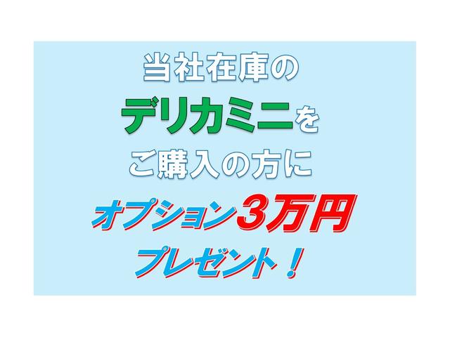 デリカミニ 　ワンオーナー　９インチディスプレイオーディオ　全周囲カメラ　ＥＴＣ　マイパイロット　衝突被害軽減ブレーキ　踏み間違い防止装置　パーキングセンサー　両側電動スライドドア　シートヒーター　サーキュレーター（3枚目）
