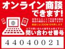 Ｇ　ワンオーナー　衝突被害軽減ブレーキ　踏み間違い防止装置　パーキングセンサー　メモリーナビ　全方位モニター　ＥＴＣ　ドライブレコーダー　シートヒーター　オートマチックハイビーム　フォグランプ(32枚目)