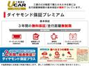 中古車購入に不安はつきものですね？？こちらの車両は「三菱認定ＵＣＡＲプレミアム保証：３年間走行無制限の無料保証（部分保証）が」が付いてます！！！これでもしもの時も安心です！！！！！