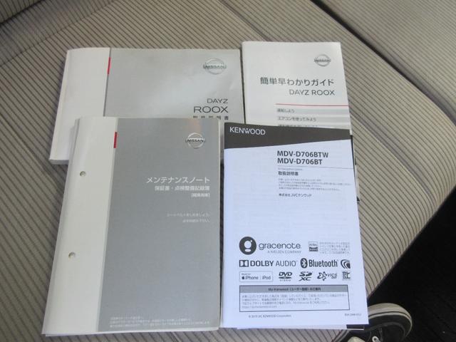 デイズルークス X ナビ ブレーキサポート アラウンドビューモニター ETC ドライブレコーダー 左側オートスライドドア Bluetooth フルセグTV スマートキー(17枚目)