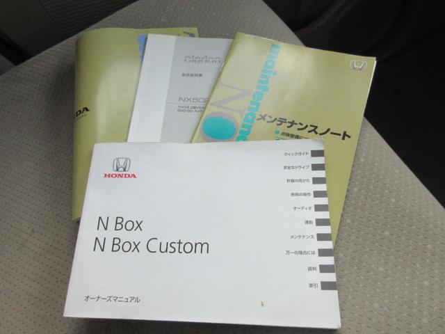 Ｎ－ＢＯＸ Ｇ・Ｌパッケージ　社外ナビ　バックカメラ　Ｂｌｕｅｔｏｏｔｈ　左側オートスライドドア　オートエアコン　スマートキー　禁煙車　ＤＶＤ再生（13枚目）