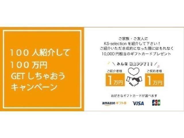 １００人紹介して１００万円ゲットしちゃおうキャンペーン♪チケットお持ちの方はチケットと、ご成約時にどなたのご紹介かお知らせください！！