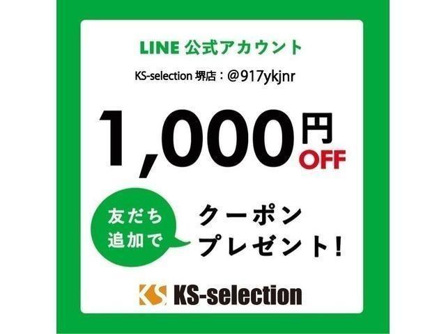 公式ライン追加でクーポン配布中！ご質問なども承っておりますので、是非ご利用ください☆