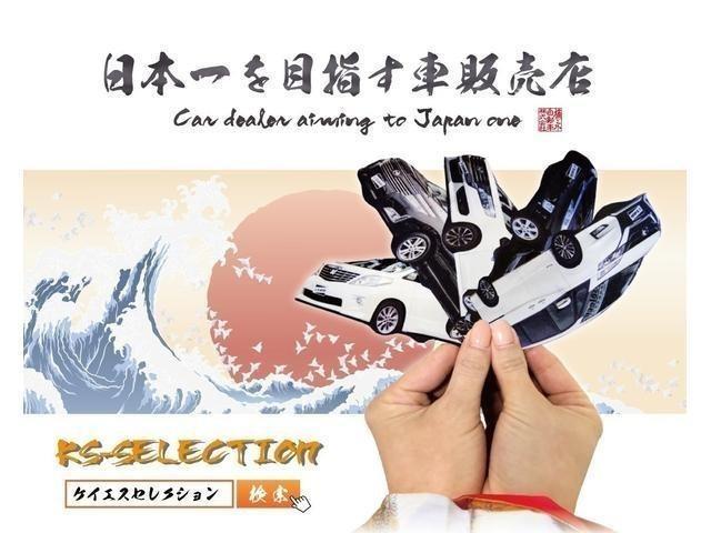 他の中古車販売店とはひと味違う発想とアイデアで日本一お客様に選ばれる販売店を目指します。