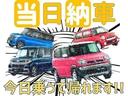 お急ぎで必要な方に朗報!条件がそろえば即日納車可能です!詳細はスタッフまで!