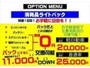 消耗品交換や整備もお任せください!提携整備工場にてしっかり整備させて頂きます!自社工場を持たないことで、人件費・設備投資・ランニングコストを抑えて、良質な車両の低価格販売を実現しております。