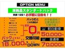 オイル関連補機ベルト一式バッテリーブレーキパッドその他当社指定消耗部主要消耗部品をまるごと交換致します!単品で交換するよりもお得でご好評いただいております☆