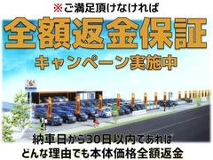 万が一お車にご満足頂けなければ、納車日から３０日以内であればどんな理由でも詳しくは返品可能です！店舗スタッフまでお尋ねください！ 3