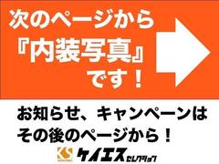 室内はもちろん徹底的にクリーニンを行い引き渡します。入庫していち早くＵＰするためクリーニング前のお写真を掲載されている可能性がございます。ご了承下さい。 5