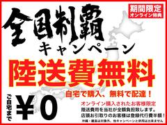 あなただけの一台を、永く、安心してお乗りいただくために。業界最多水準の６００項目を保証。充実したアフター保証サービスです。保証上限金額や付帯サービスごとに選べるプランがございます。全国対応可能☆ 3