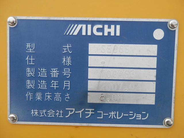 　Ｎｏ．Ａ０３６　高所作業車　アイチ０８Ｂ　作業床高８ｍ　アワー２６８８Ｈ　左ミラカバー割　アンテナ折　天井ヘコミ有(39枚目)