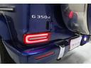 Ｇ３５０ｄ　ＡＭＧライン　１オーナーラグジュアリーＰＫＧアダプティブダンピングサンルーフブラックレザーシートブルメスターナビＴＶ３６０カメラ２０ＡＷレーダークルーズプッシュスタート記録簿Ｒ２．３．４．５．６．７年（39枚目）