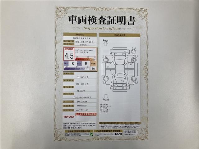 クラウンスポーツ Z 革シート サンルーフ 4WD ミュージックプレイヤー接続可 バックカメラ 衝突被害軽減システム ETC ドラレコ LEDヘッドランプ ワンオーナー(2枚目)