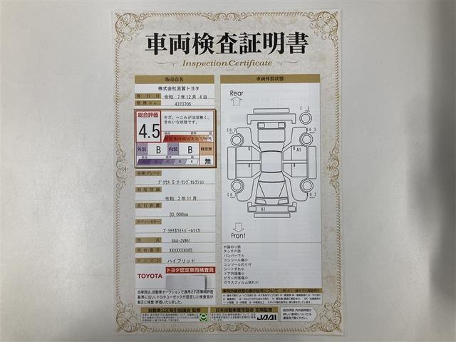 プリウス Ｓツーリングセレクション　フルセグ　メモリーナビ　ＤＶＤ再生　ミュージックプレイヤー接続可　バックカメラ　衝突被害軽減システム　ＥＴＣ　ＬＥＤヘッドランプ　ワンオーナー（3枚目）